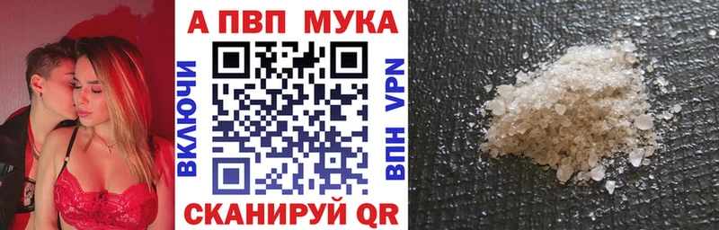 Купить  Чегем  APVP кристаллы 