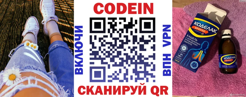 Купить закладки  Чегем  Кодеин напиток Lean (лин) 