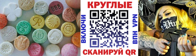 Экстази MDMA  Купить закладки  Чегем 