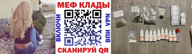МЕФ мяу мяу  Купить закладки  Чегем 