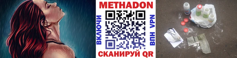 Метадон кристалл  Купить закладки  Чегем 